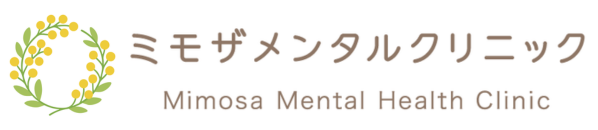 ミモザメンタルクリニック